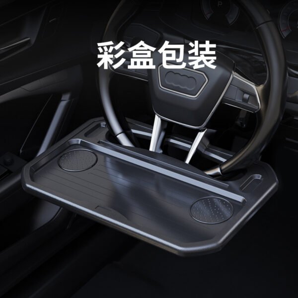 ⁦Car Tray Rack Car Dining Plate Rack Computer Table Rack Car Steering Wheel Multi-function Card Table Storage⁩ - الصورة ⁦6⁩